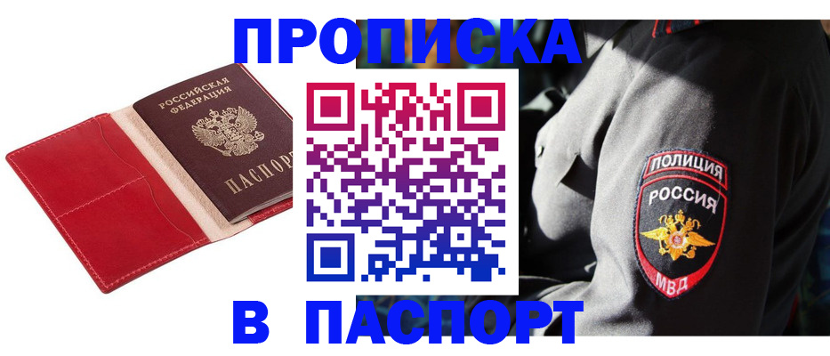 временная регистрация гарантия в Дмитрове